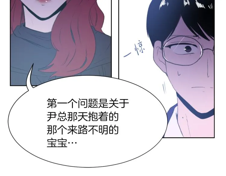 第27话 第二次访谈 第104页