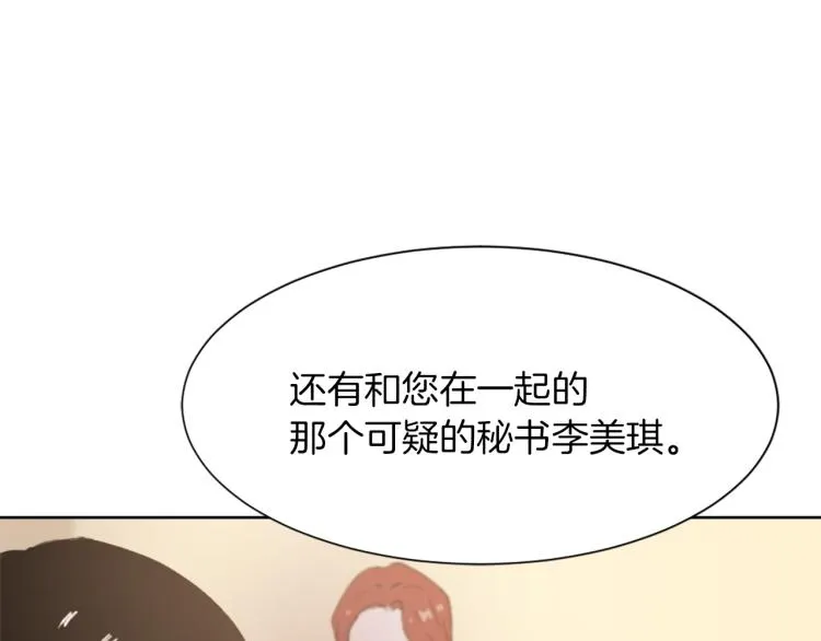 第27话 第二次访谈 第105页