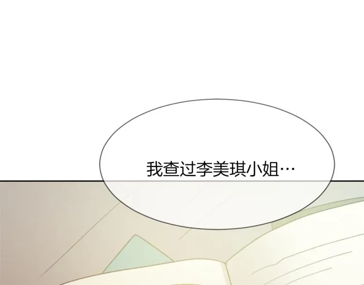 第27话 第二次访谈 第107页