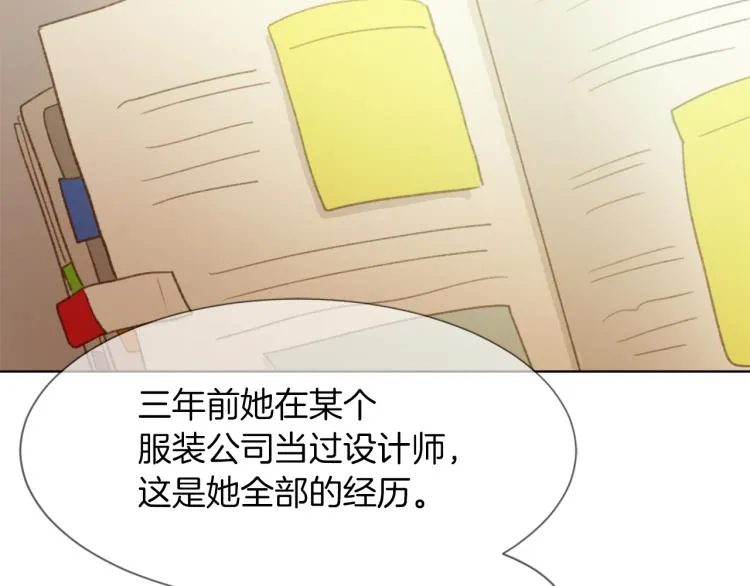 第27话 第二次访谈 第108页