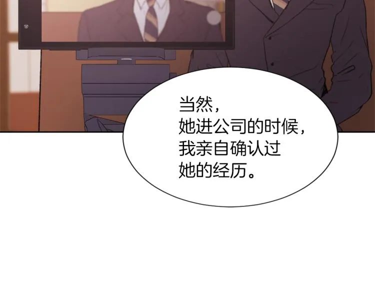 第27话 第二次访谈 第110页