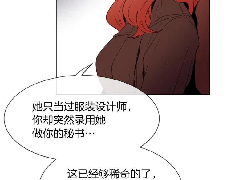 第27话 第二次访谈 第113页