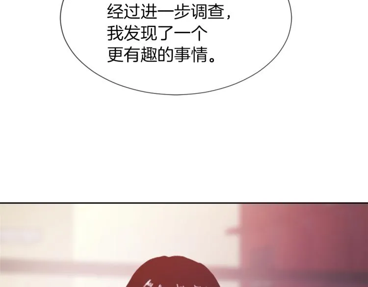 第27话 第二次访谈 第114页