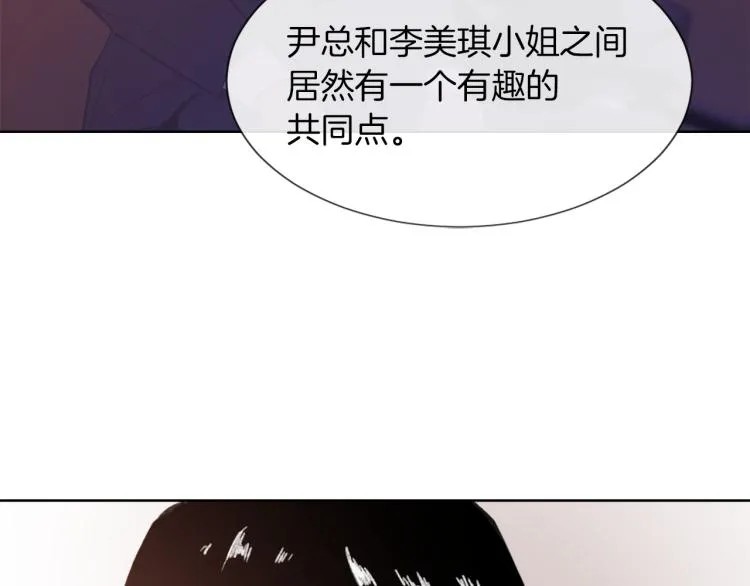 第27话 第二次访谈 第116页