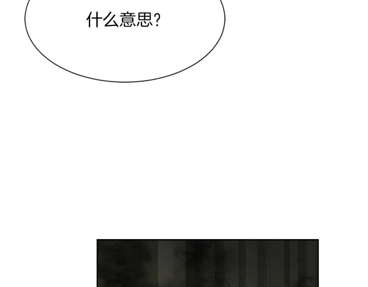 第27话 第二次访谈 第118页