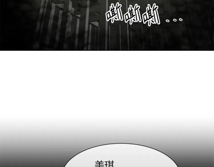 第27话 第二次访谈 第122页