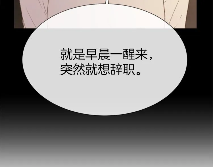 第27话 第二次访谈 第126页