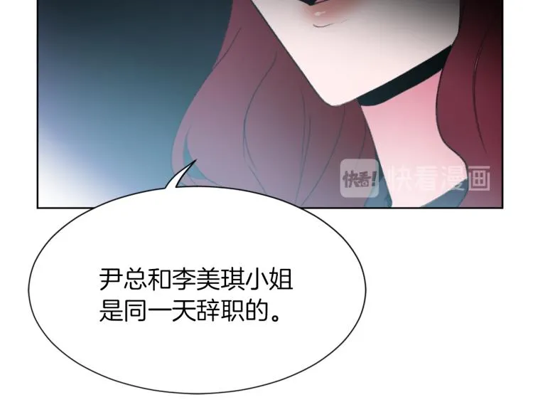 第27话 第二次访谈 第128页
