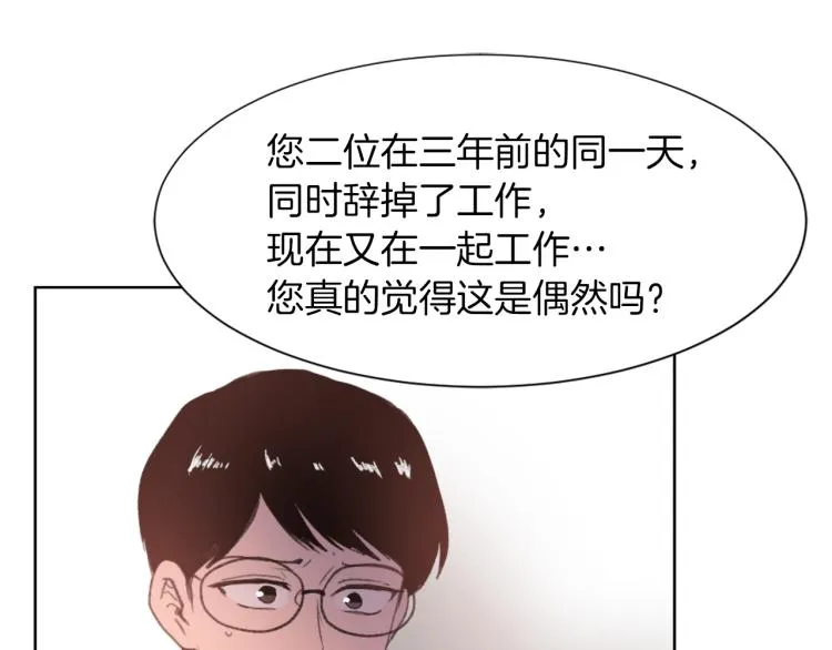 第27话 第二次访谈 第130页