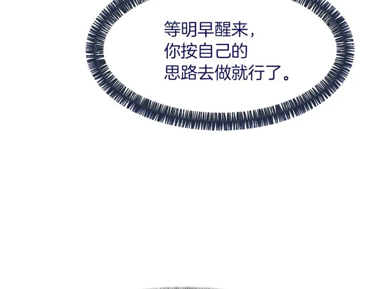 第27话 第二次访谈 第134页
