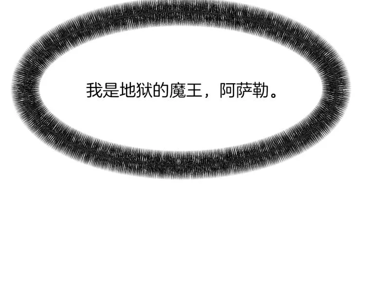 第27话 第二次访谈 第135页