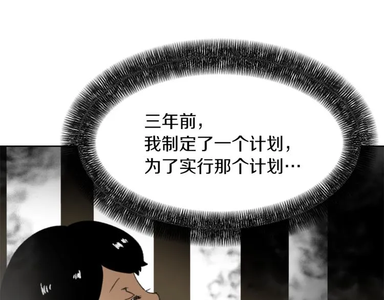 第27话 第二次访谈 第136页