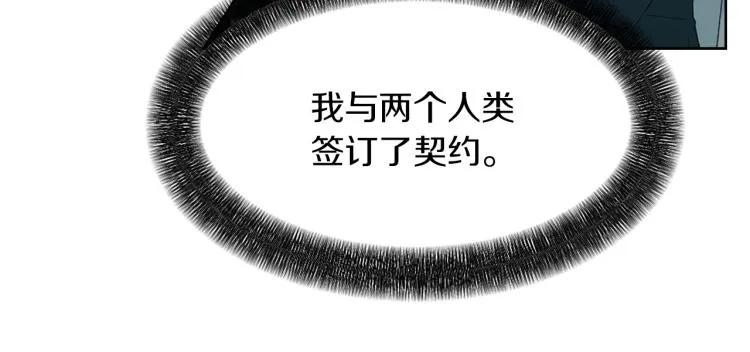 第27话 第二次访谈 第139页