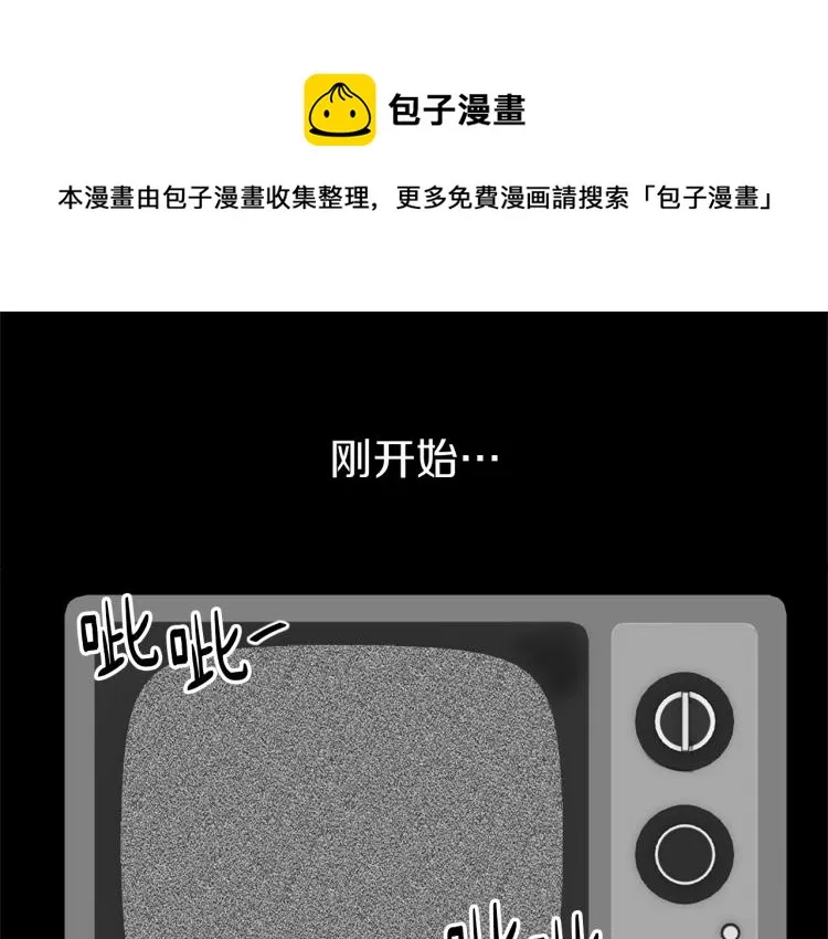 第28话 不安 第1页