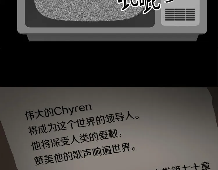 第28话 不安 第2页