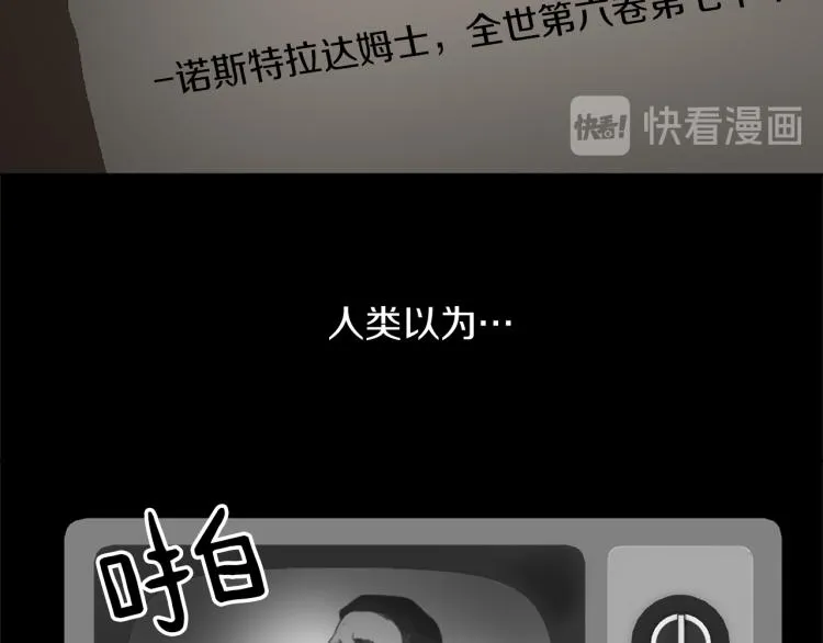 第28话 不安 第3页