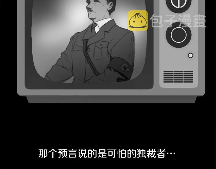 第28话 不安 第4页