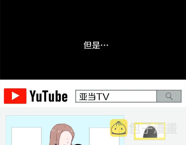 第28话 不安 第5页