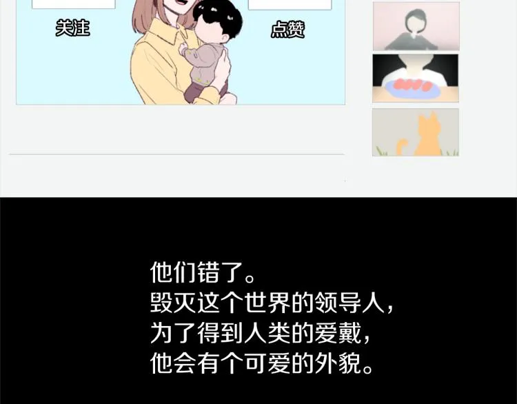 第28话 不安 第6页