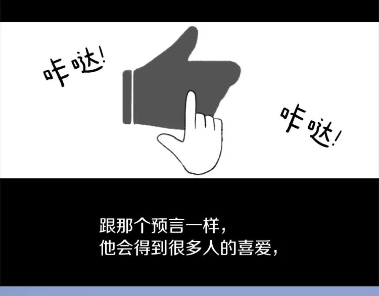 第28话 不安 第7页
