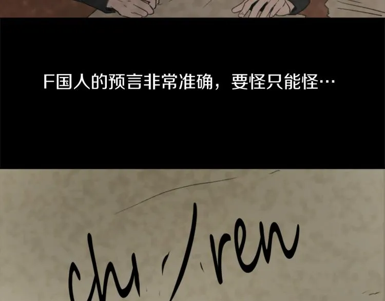 第28话 不安 第11页