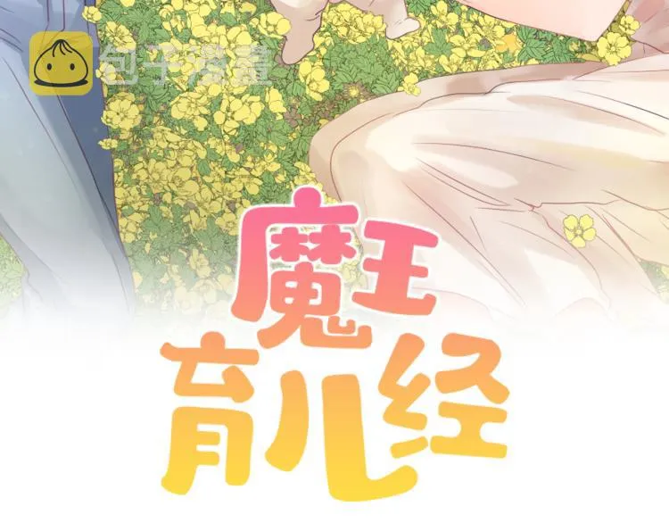第28话 不安 第21页