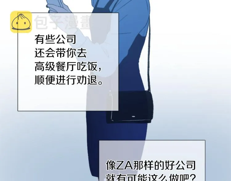 第28话 不安 第33页