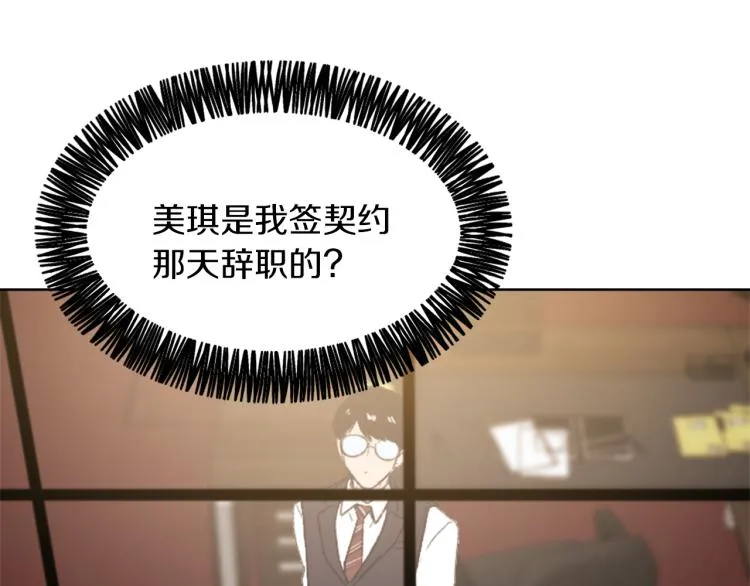 第28话 不安 第37页