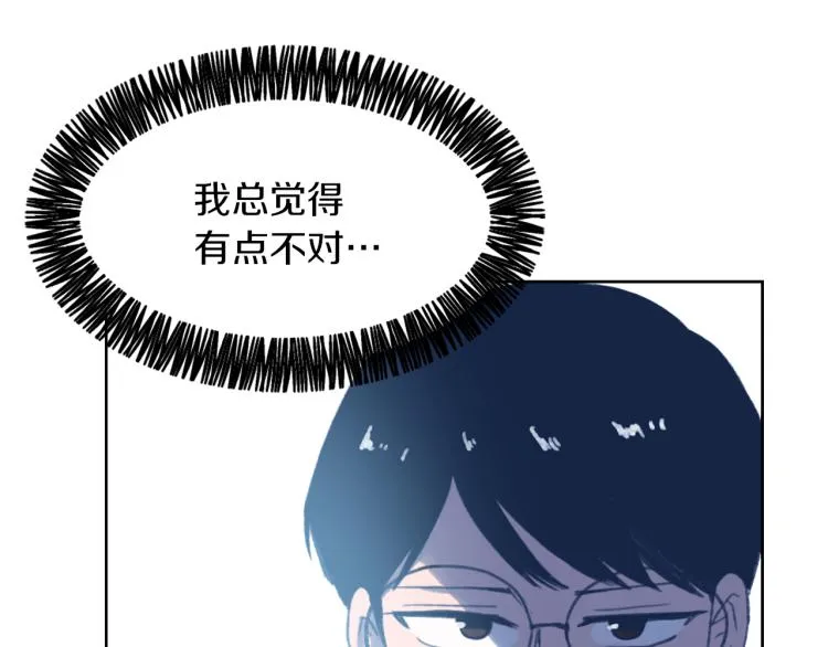 第28话 不安 第41页