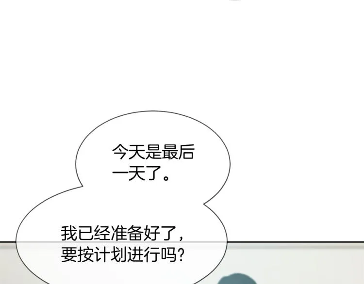 第28话 不安 第43页