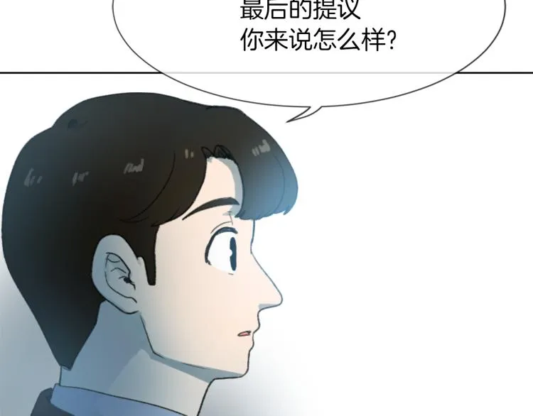 第28话 不安 第47页