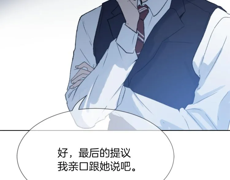 第28话 不安 第51页