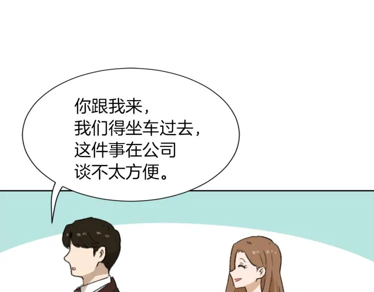 第28话 不安 第68页