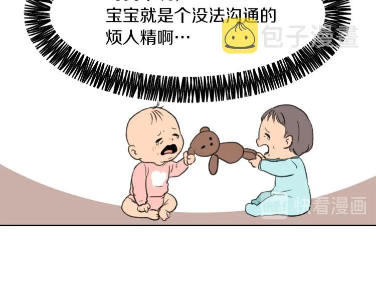 第28话 不安 第107页