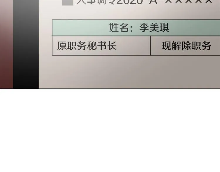 第28话 不安 第126页