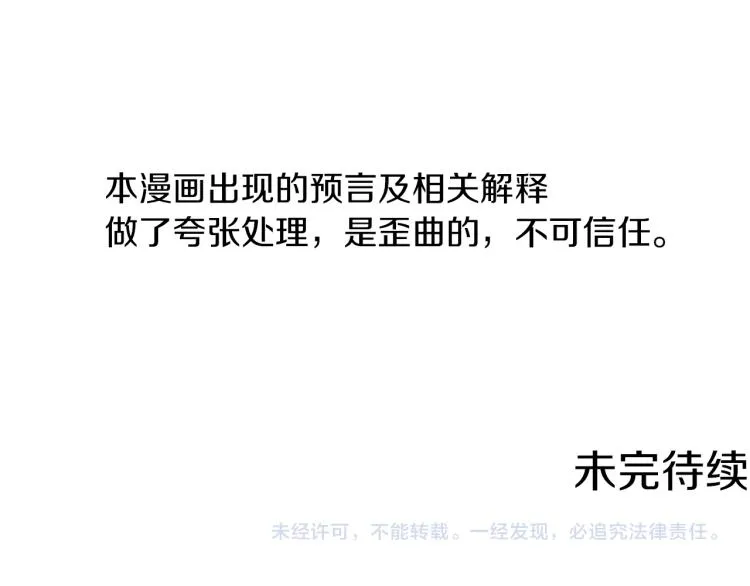 第28话 不安 第127页
