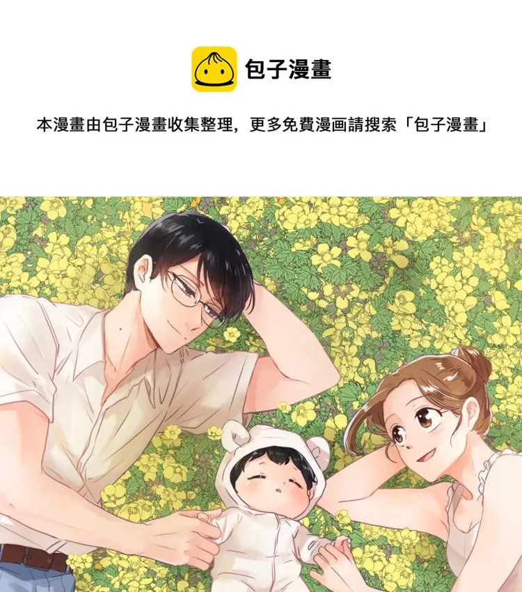 第29话 表白 第1页