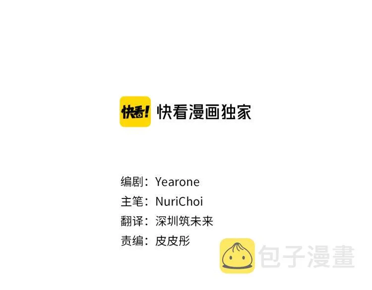 第29话 表白 第3页