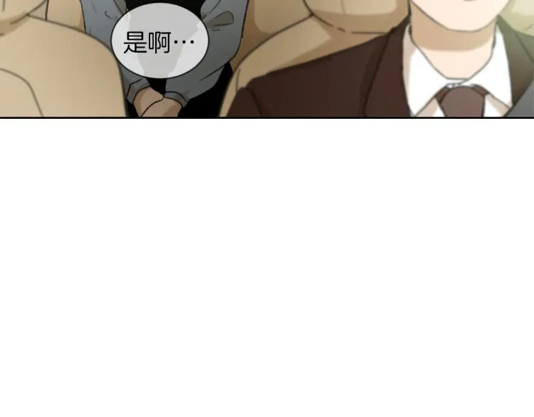 第29话 表白 第9页