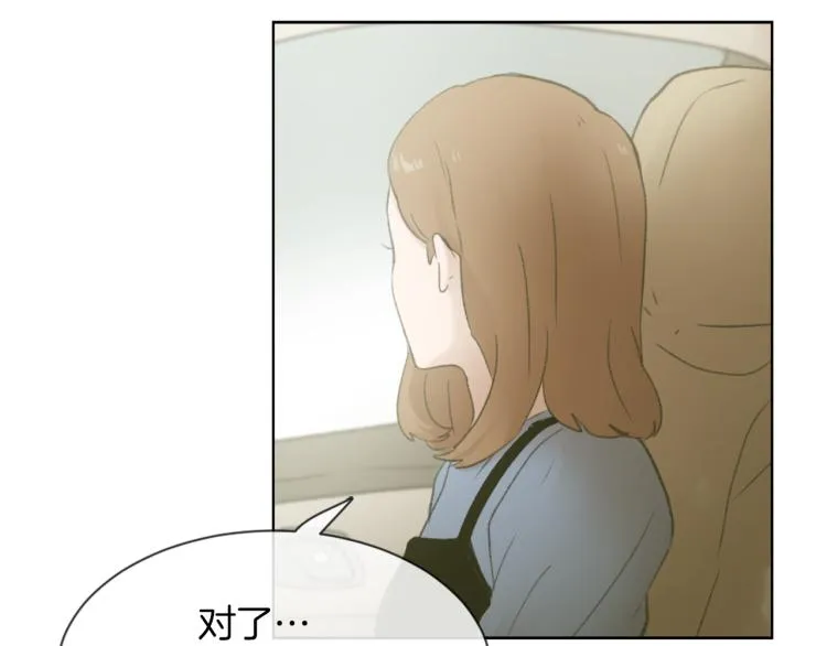 第29话 表白 第10页