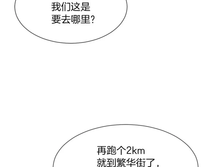 第29话 表白 第11页