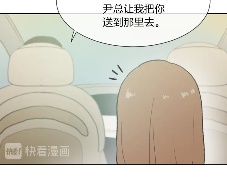 第29话 表白 第12页