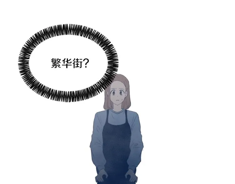 第29话 表白 第14页