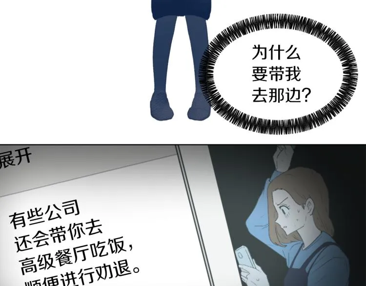 第29话 表白 第15页