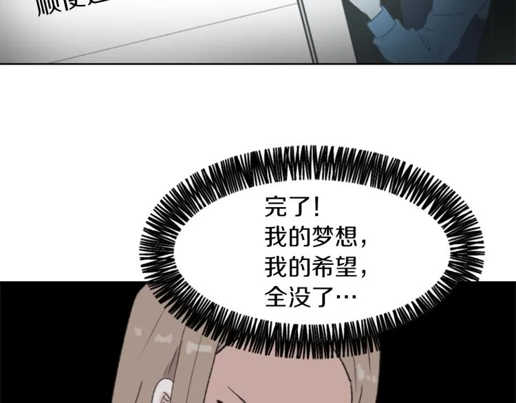 第29话 表白 第16页