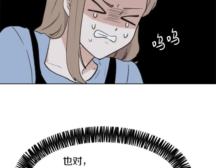 第29话 表白 第17页