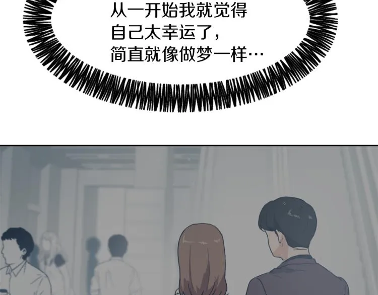 第29话 表白 第18页