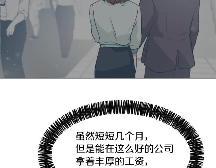 第29话 表白 第19页