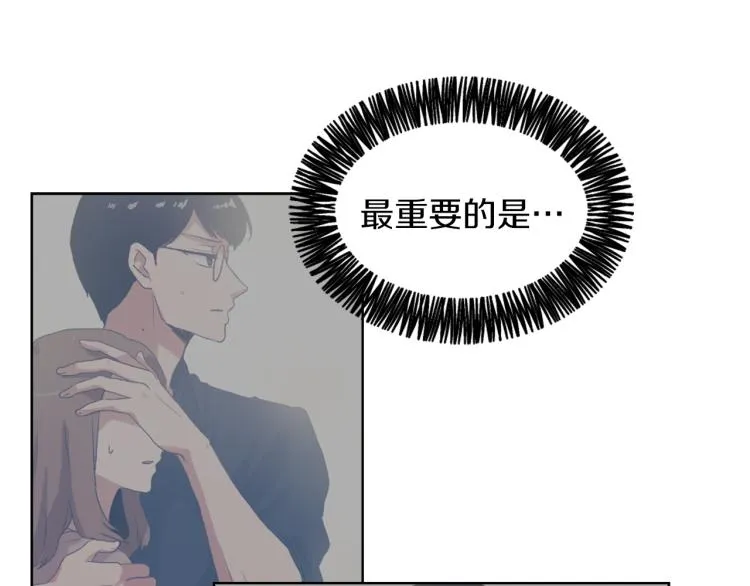 第29话 表白 第23页