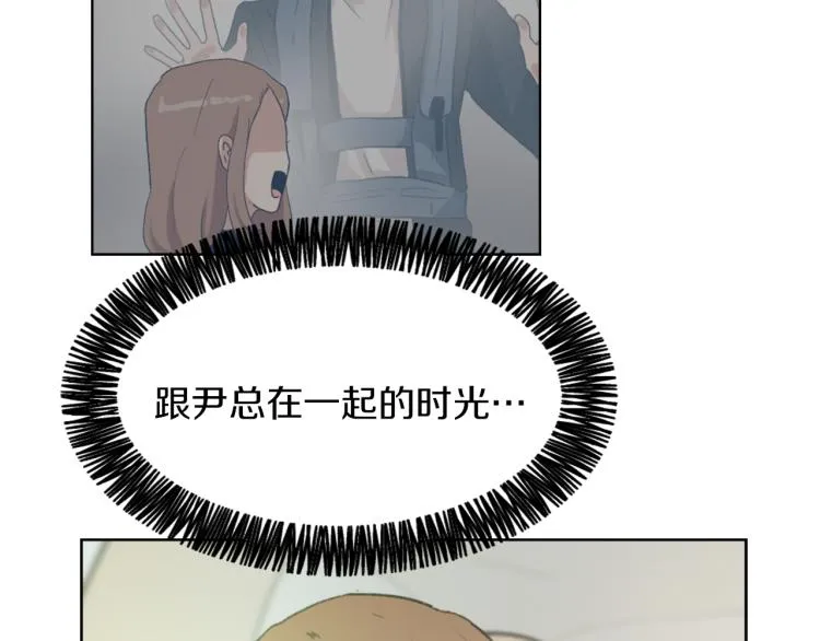 第29话 表白 第25页